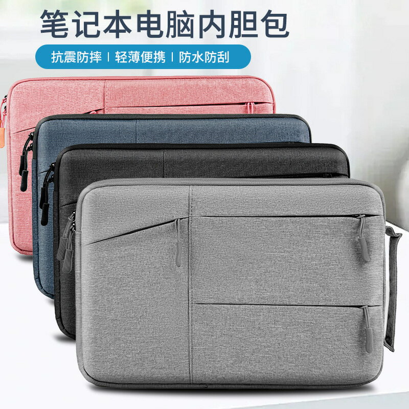筆記本電腦包內膽包適用聯想小米華為matebook14蘋果保護套男女【宜家良品百貨】