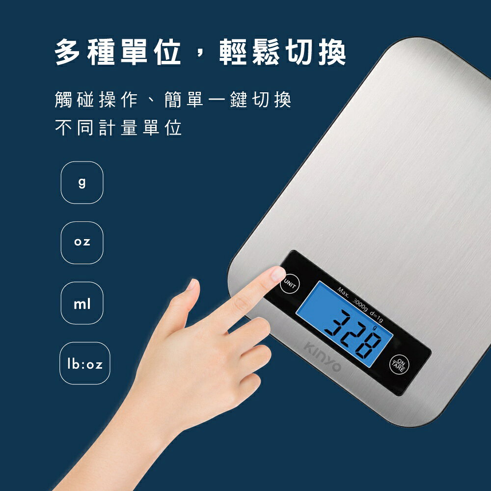 【KINYO】不鏽鋼電子食物秤(DS) 304不鏽鋼 LCD背光 | 料理 5