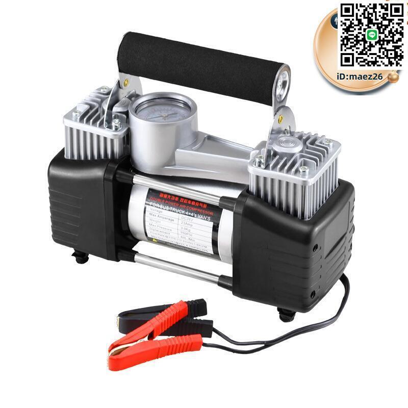 【全球優品滙】車載充氣泵雙缸 可攜式輪胎充氣機 高壓大功率12v汽車快速打氣泵