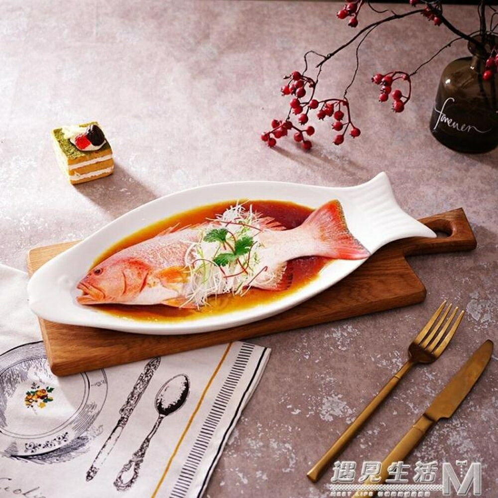 純白陶瓷魚形盤子創意西餐異形碟餐廳蒸魚盤家用菜盤餐具套裝 WD 全館免運