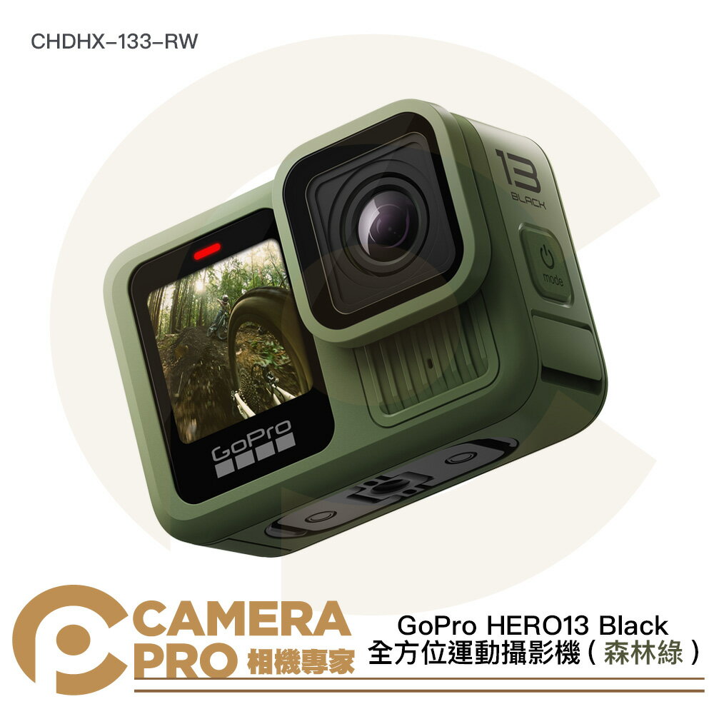 優惠送好禮+鋼化貼 Gopro HERO13 Black 運動相機 森林綠 HERO 13 [相機專家] 公司貨