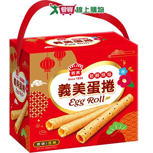 義美蛋捲吉利款360G【愛買】