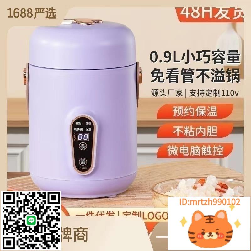 110v電飯鍋家用定時多功能電飯煲智慧煮飯鍋出口中國臺灣日本美國-莉子百貨