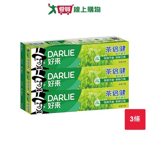 DARLIE 好來茶倍健牙膏3入(新舊包裝交替出貨)【愛買】