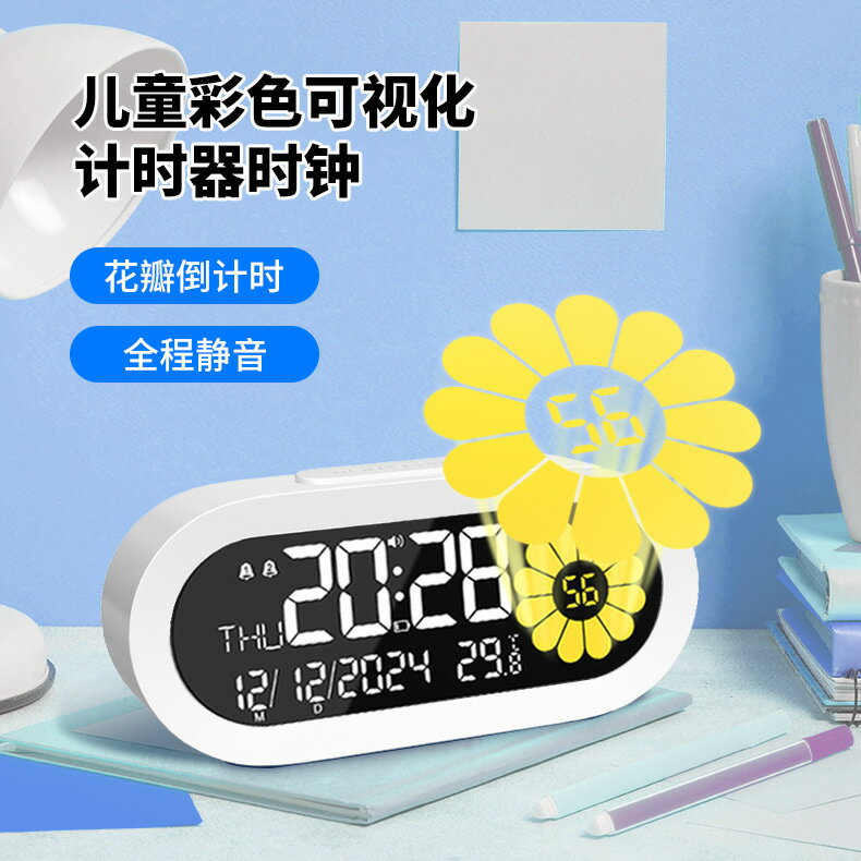 智慧充電款兒童鬧鐘時鐘日歷電子鬧鐘初中生專用靜音時間管理器【宜家良品百貨】