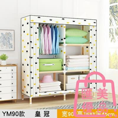 簡易衣櫃現代簡約組裝布藝衣櫥出租房家用收納布衣櫥【聚寶屋】