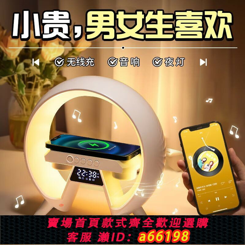 【臺灣公司 可開發票】無線充電藍芽音箱氛圍燈家用小音響電腦音箱節日禮物桌面擺件音響