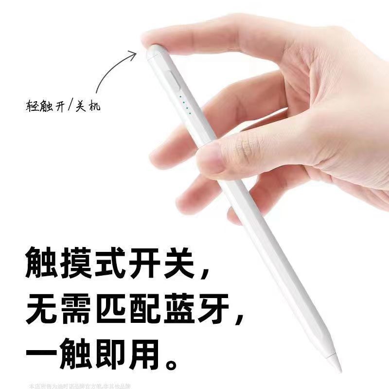適用於華為matepad11寸觸控筆平板電容筆觸屏pad手機華為手寫筆【Snowbelle優選】