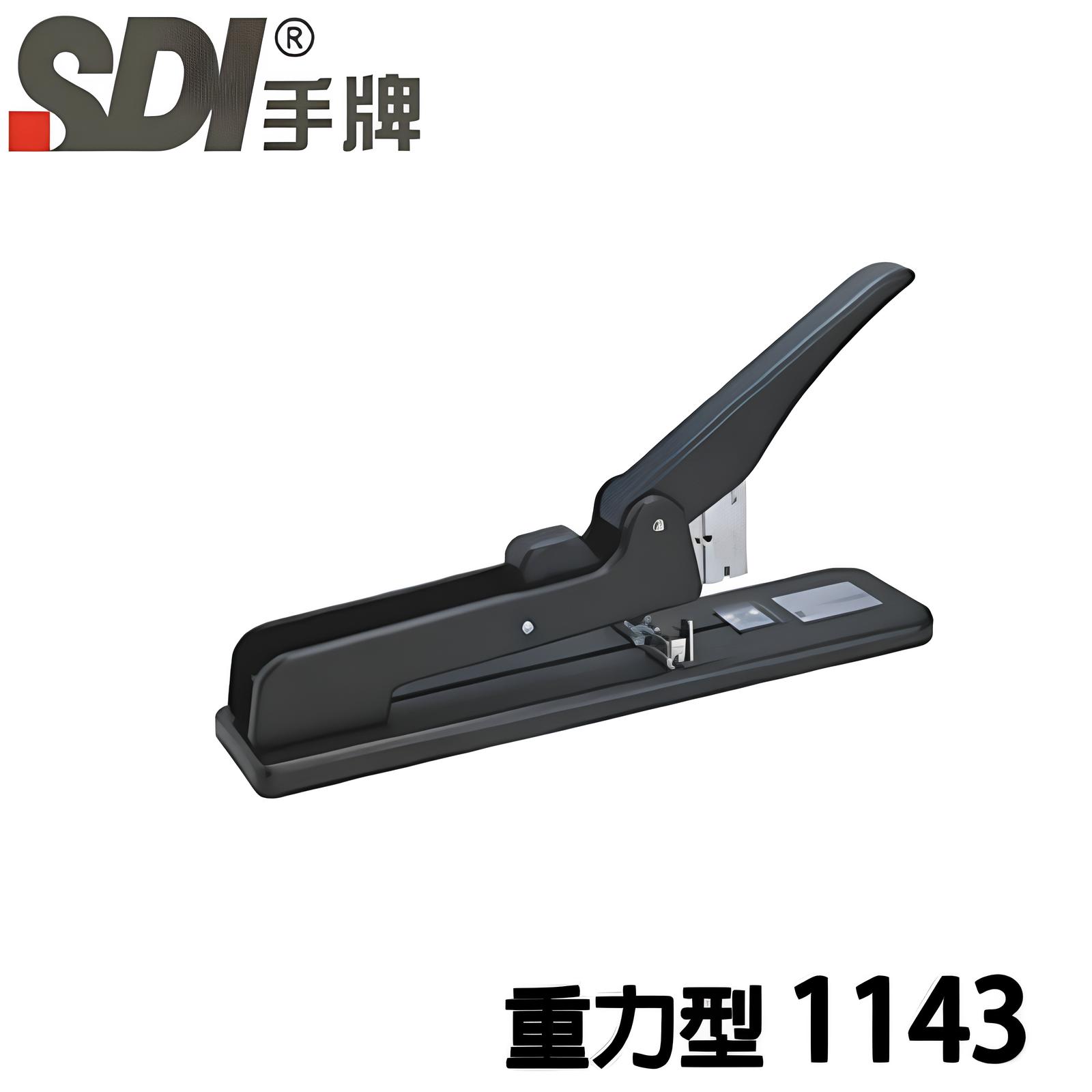 SDI 手牌 1143 長臂式重力型釘書機 訂書機 裝訂機 書本裝訂 (可訂至240張)
