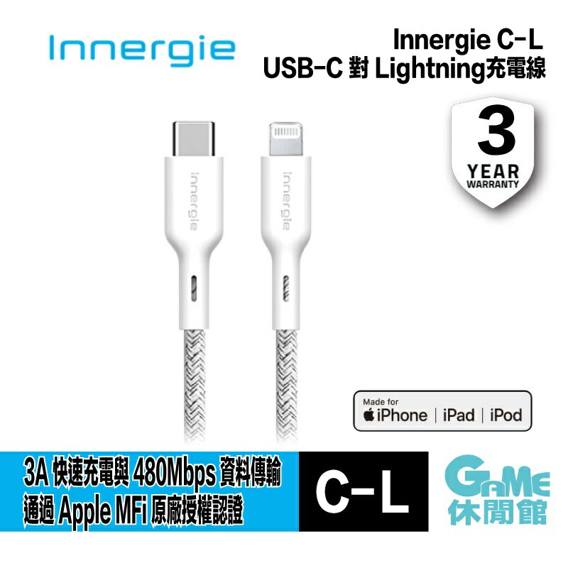 【滿額折120 最高3000回饋】台達 Innergie C-L 1.8m USB-C 對 Lightning充電線【現貨】【GAME休閒館】IP0752