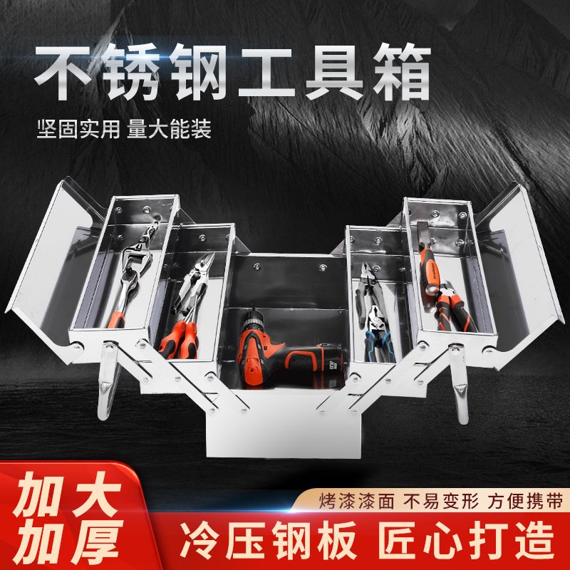限時下標！免運 不銹鋼工具箱 工具箱 收納箱 收納盒 工具櫃 家用多功能五金三層折疊車載加厚鐵皮工業級收納盒 八折下殺 限時減免 可開發票