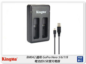 KingMa BM042 適用GoPro Hero 5/6/7/8 雙充 USB 充電器 座充(公司貨)【跨店APP下單最高20%點數回饋】