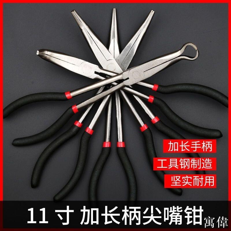 長尖嘴鉗 尖嘴鉗 彎嘴鉗 加長尖嘴鉗 長嘴鉗 11寸16寸 超長型尖鉗 加長尖嘴鉗彎嘴鉗11寸超長彎頭鉗夾持鉗長嘴鉗子尖