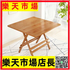 （高品質）楠竹折疊桌子餐桌家用小戶型飯桌戶外便攜簡易方桌正方形陽臺擺攤