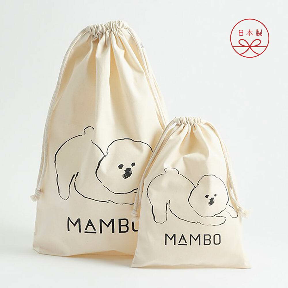 claska MAMBO - 比熊犬 日本製厚磅純棉束口袋/收納袋