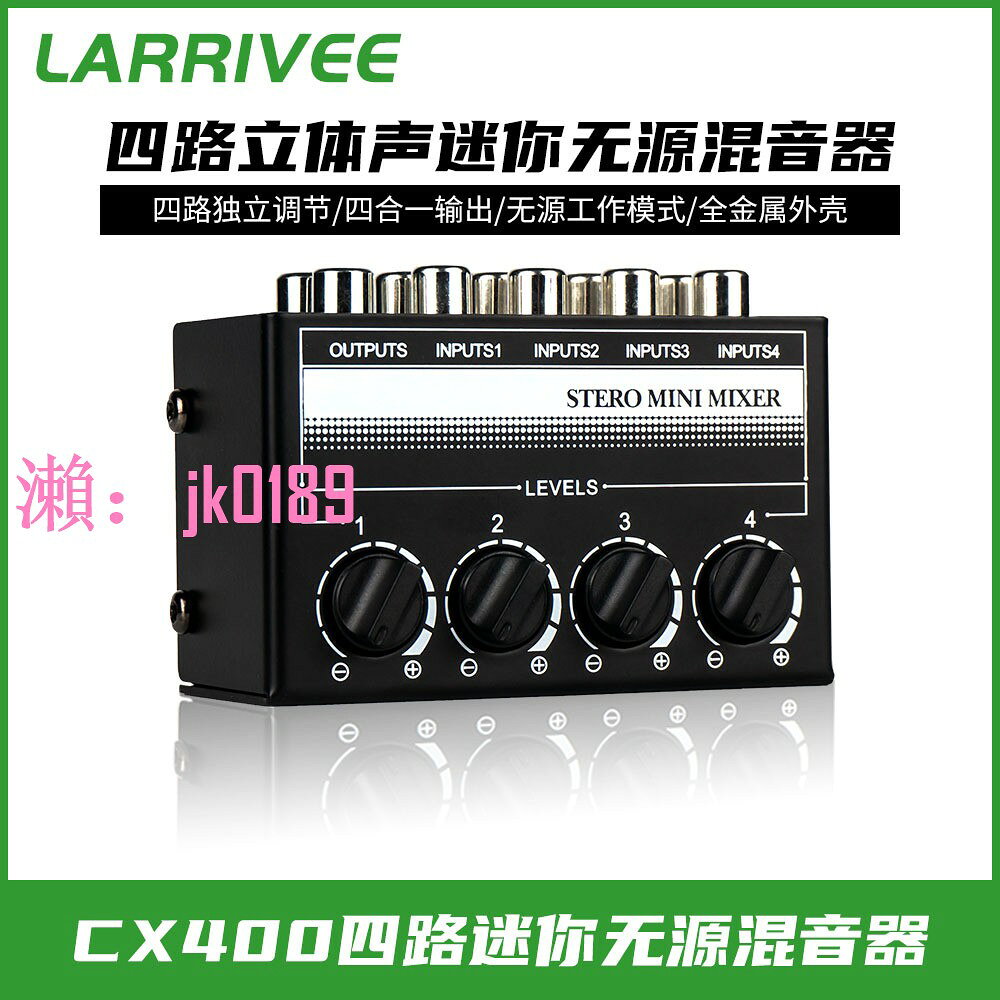 【台灣公司】迷你4路音頻混音器 現貨混響樂器四合一輸出迷你立體聲無源混音器