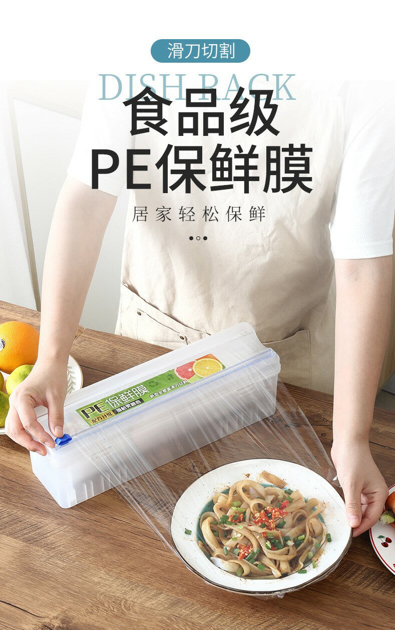 FB3607 廚房好物一滑即斷可調式保鮮膜切割盒