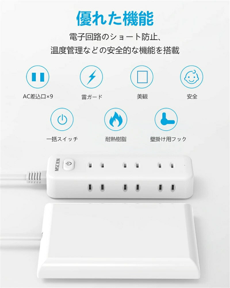 💡天才延長線💡日本 Mscien 插座蓋延長線 插座保護蓋 防觸電插座 兒童保護蓋 防塵蓋 居家安全 防漏電 兒童安全 【小福部屋】 2