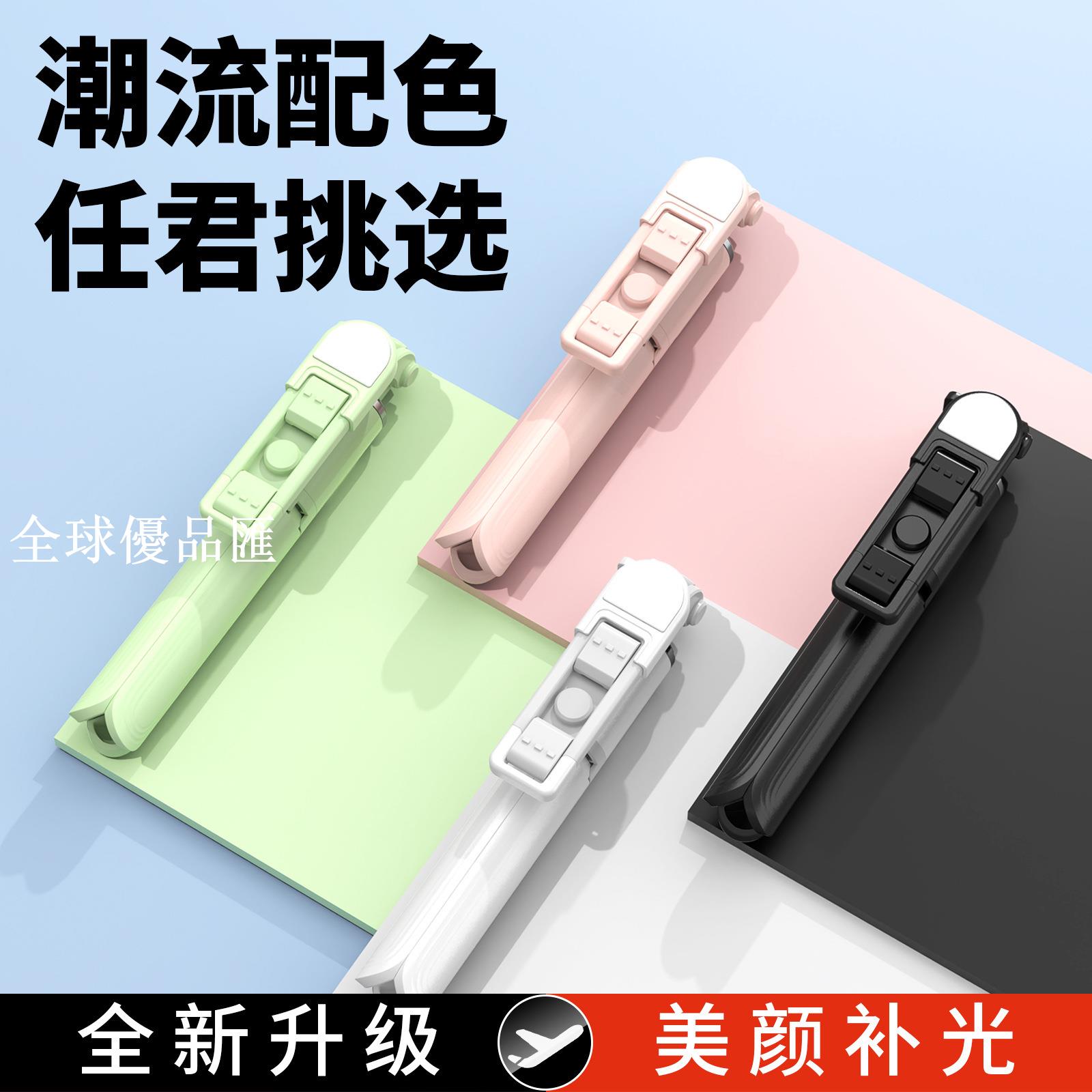 【全球優品匯】一體式不銹鋼藍牙自拍桿補光直播刷抖音折疊伸縮戶外旅遊必備神器