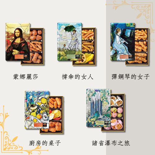 🇯🇵日本 麻布十番 花林糖 名畫系列 禮盒 名畫美術館 KARINTO MUSEUM 伴手禮 鐵盒 餅乾 零食 傳統點心【小福部屋】 2