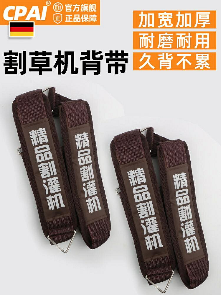 割草機背帶雙肩加寬加厚背負式單肩背架精品打草機割草機配件大全