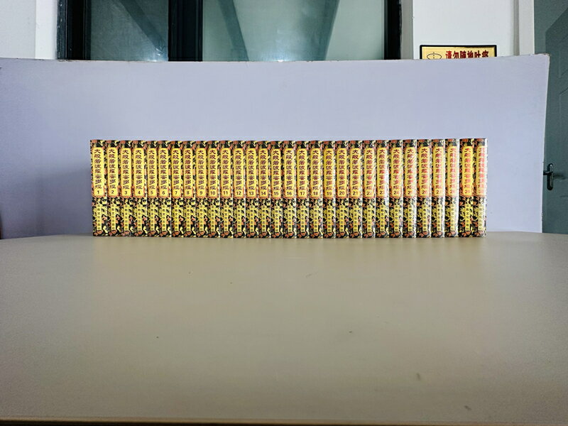 【最低價】【公司貨】包郵正版 大般若波羅蜜多經600卷30冊16開布面精裝 繁體豎排大字 大般若經六百卷本 宗教文化出版社 1