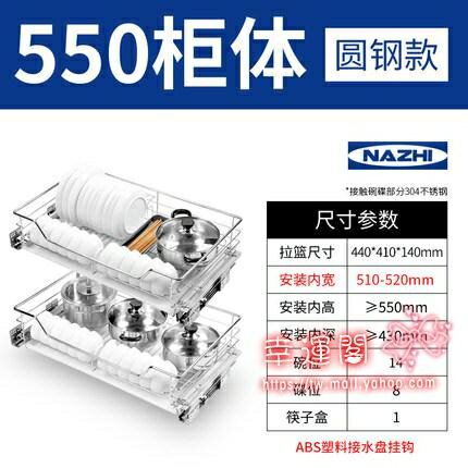 廚房花籃 拉籃廚房櫥櫃304不銹鋼雙層緩沖抽屜式碗籃廚櫃調味收納碗架內建T