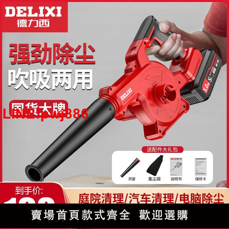 {臺灣公司 可開發票}大功率手持充電式吹風機強力除塵鼓風機工業吸塵器家用鋰電池小型