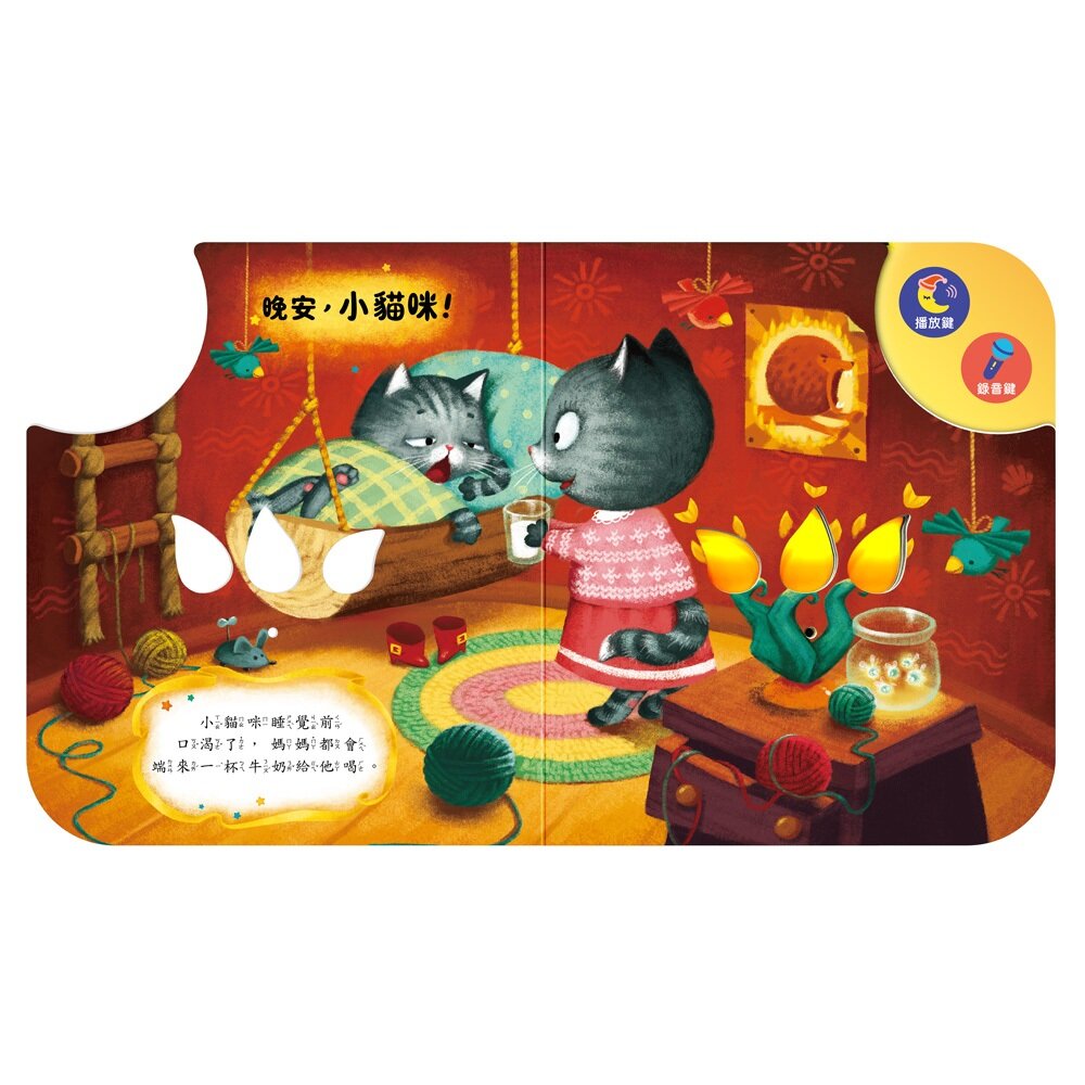 媽媽買 晚安! 華碩文化 可以吹熄蠟燭的互動有聲書 可錄音 有聲書 互動書 繪本 2