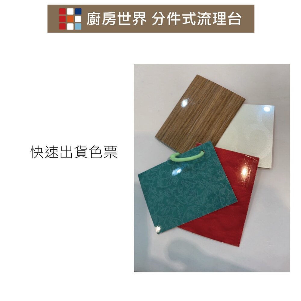 高雄 #304不銹鋼分件式流理台 100公分水槽+3個抽屜 特價中【KW廚房世界】 1