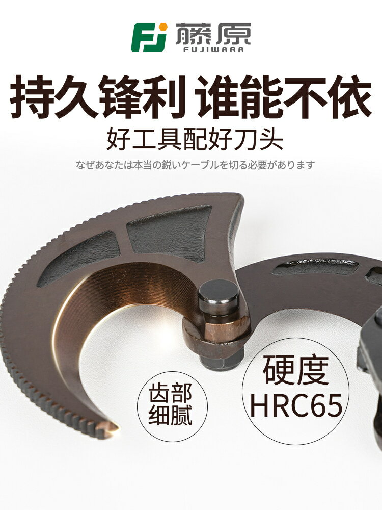 {可打統編 最低價}藤原棘輪式電纜剪線鉗線纜電線斷線鉗銅鋁J40/52/75/95棘輪剪便攜 2