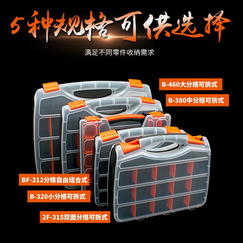 組合式零件盒 塑膠分格箱帶蓋螺絲盒加厚長方形多功能零件收納盒