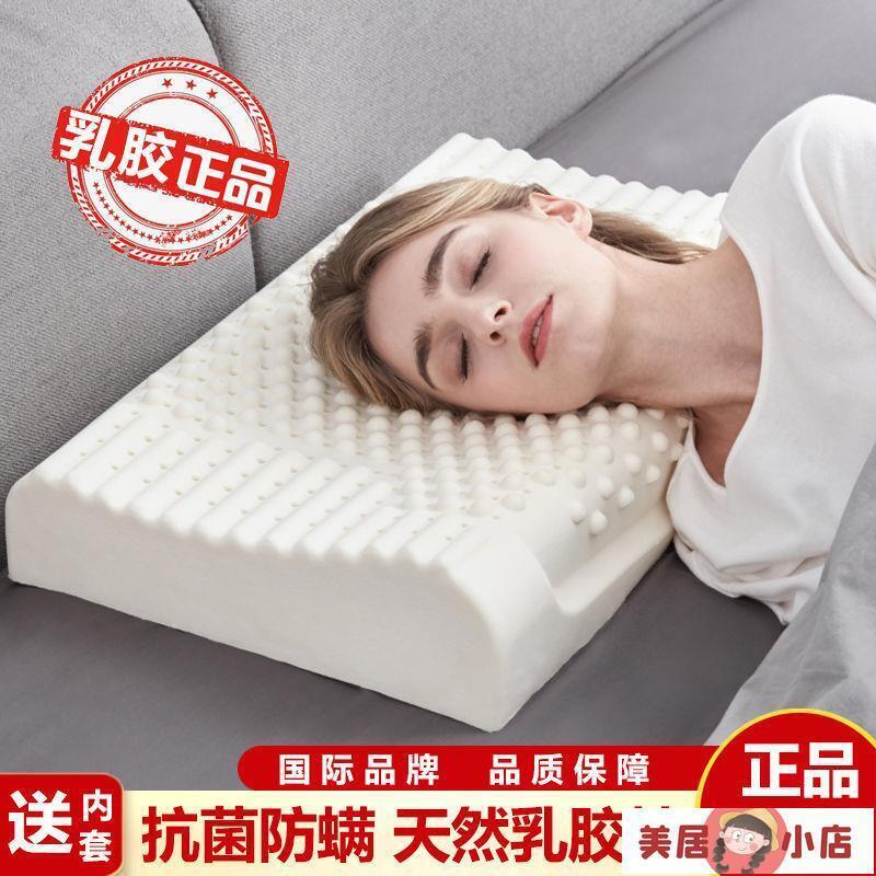乳膠枕 枕頭 記憶枕 送內套泰國天然乳膠枕頭一對正品乳膠枕芯家用成人護頸橡膠枕
