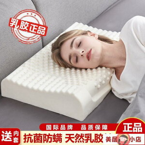 乳膠枕 枕頭 記憶枕 送內套泰國天然乳膠枕頭一對正品乳膠枕芯家用成人護頸橡膠枕