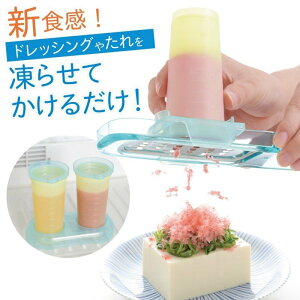 日本進口~ 千變萬化 手動式 碎冰 食材 冷凍研磨器(下單前請先詢問出貨天數)