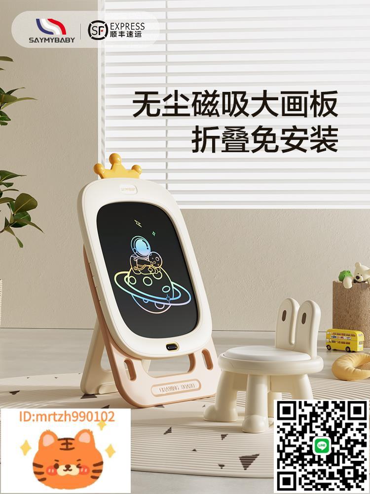 saymybaby 兒童畫板家用寫字板可消除液晶手寫板塗鴉磁性繪畫黑板-淘淘屋