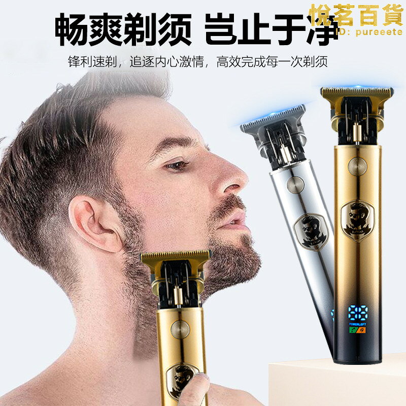 飛科᷂剃髮刮鬍刀兩用理髲剃鬍刀男士電動2023新款一體