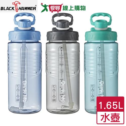 BLACK HAMMER Drink Me大容量吸管水壺-1.65L 大容量 刻度 運動水瓶【愛買】