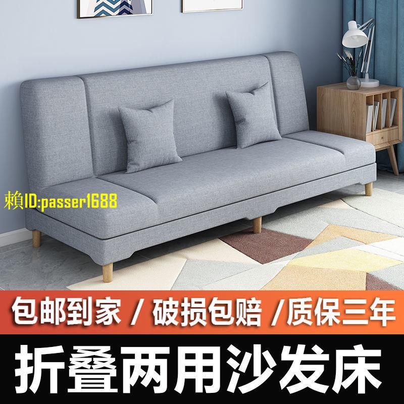 【全網最低】可折疊沙發床兩用小戶型沙發出租房臥室客廳簡易布藝沙發特價批發