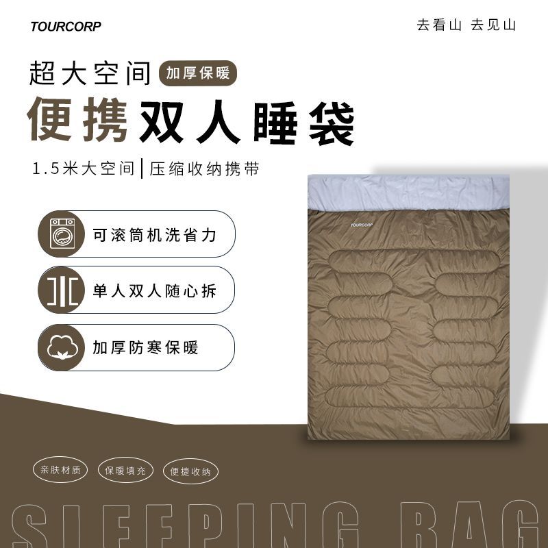 限時減免！免運 睡袋 雙人睡袋戶外露營大人成人加厚保暖通用便攜式四季防寒旅行兩用八折下殺 打骨折 可開發票 加客服賴享受巨額減免金牌保障