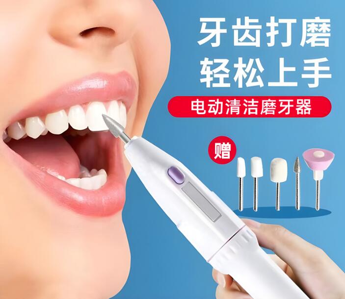 牙齒打磨神器電動機牙科修牙磨平器工具大人清潔牙結石拋光磨牙xn