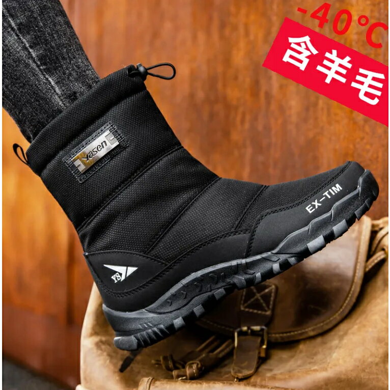 雅森東北雪地靴男冬季新款加絨加厚保暖棉鞋高幫防水防滑戶外中筒靴子