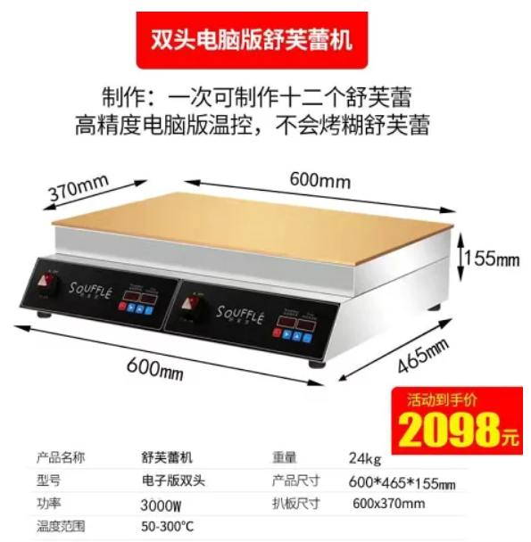 110v定製，台灣插頭 客人訂購連結 網紅舒芙蕾機商用單頭銅鑼燒松餅機日式純銅小型自動控溫電扒爐