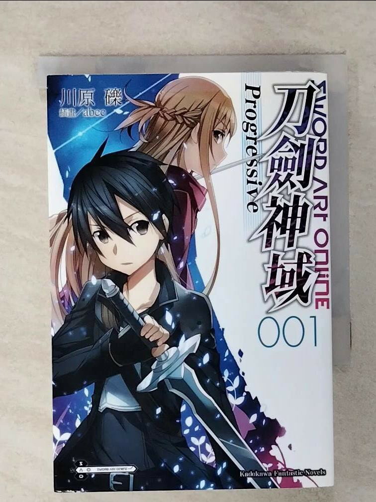 【書寶二手書T1／一般小說 IR9】Sword Art Online刀劍神域Progressive(01) 川原礫石