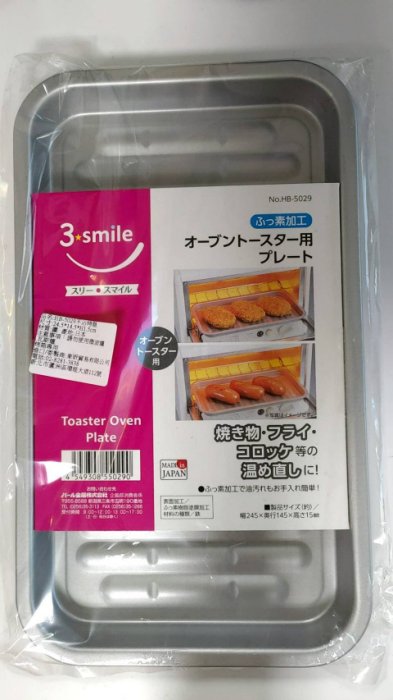 5029不沾烤盤 PA-HB5029