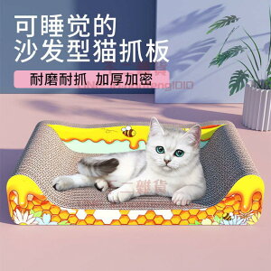 貓抓板 貓沙發貓床 不掉屑貓窩貓盆 耐磨磨爪休息多功能貓玩具【不二雜貨】