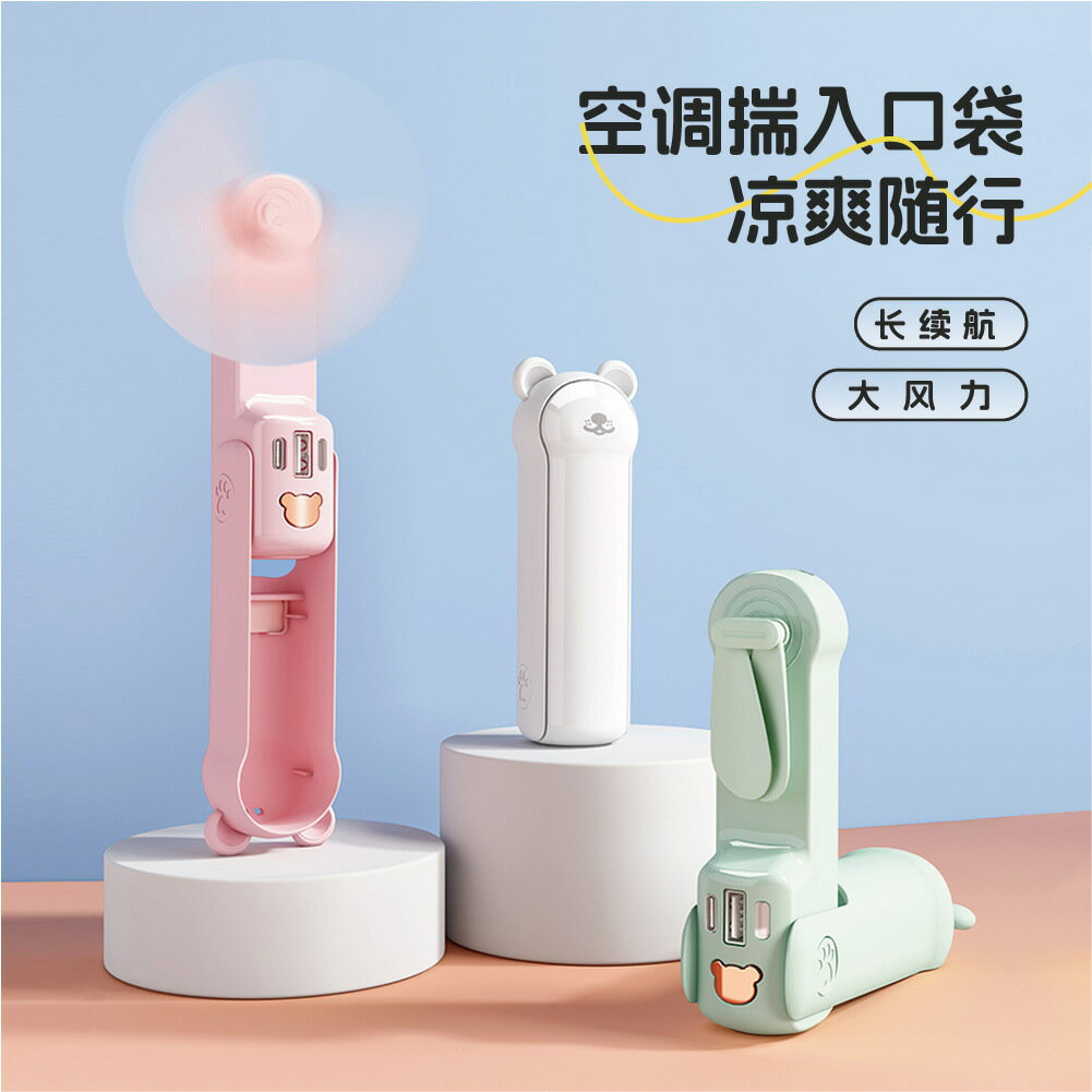 新款大風力多功能迷你折疊手持小風扇隨身便攜USB桌面手拿電風扇【北歐家居生活】
