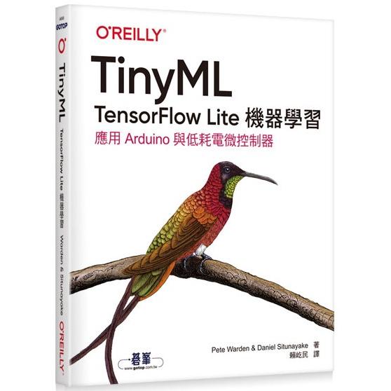 TinyML|TensorFlow Lite機器學習 | 拾書所