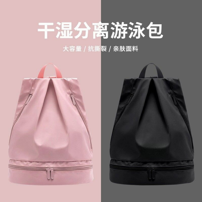 游泳收納包女乾溼分離泳包泳衣專用防水收納袋健身揹包男海邊戶外