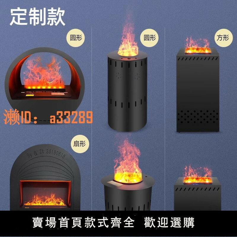 【可開發票】3d霧化壁爐超薄嵌入式電子家用客廳裝飾櫃定製模擬假火焰燈加濕器
